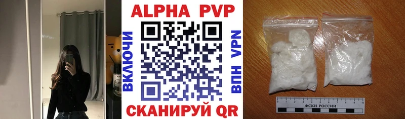 Alfa_PVP Crystall  кракен зеркало  Алдан 