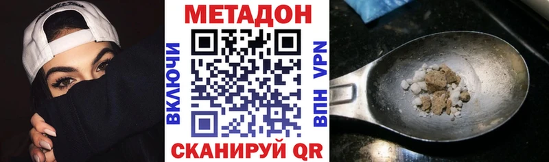 что такое   Алдан  МЕТАДОН мёд 